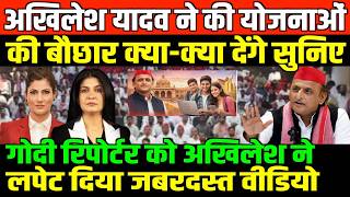सरकार बनने पर क्या-क्या देंगे अखिलेश यादव सुनिए/AKHILESH YADAV BIG ANNOUNCEMENT BEFORE ELECTION screenshot 2