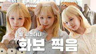 어서 와~ 룸 투어는 처음이지?😘 마법소녀 홈웨어 A to Z [마법소녀 정하연] l 쥬니쥬 l EP.2 [EN] screenshot 5