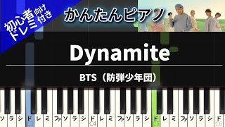 防弾少年団(BTS) - Dynamite (かんたん / 歌詞付き / ドレミ付き