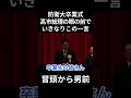 小泉防衛大臣の流儀 #小泉進次郎 #高市早苗 #防衛大学卒業式