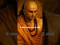 अच्छे कपड़े पहनो, किस्मत बदल जाएगी।#chanakya