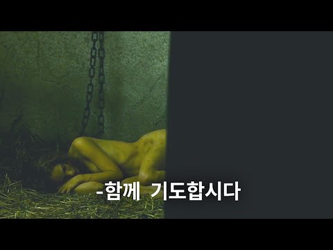 Thumbnail for 이성이 잠든 시대, 부패한 종*교의 광기에 희생된 사람들