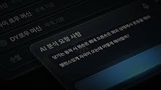 Data-Driven Fitness Management, 소마 (SoMa AI)│기능 영상 (2026)