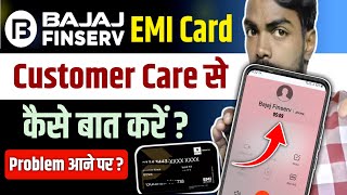 Bajaj emi card customer care se baat kaise kare | bajaj customer care walo se baat kaise hoga batao