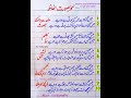 Beautiful Aqwale Zareen In Urdu Handwriting Urdu Quotes Urdu Handwriting Practice Viral Video 