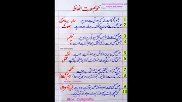 Beautiful Aqwale Zareen in Urdu handwriting|Urdu quotes| Urdu handwriting practice|viral video