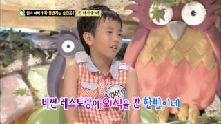 스타주니어쇼 붕어빵 130720 #43(1)