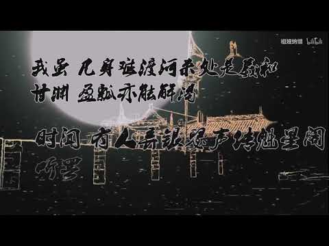 【祖婭納惜·Ein】論道來處十二樓