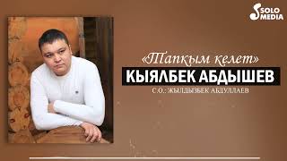Кыялбек Абдышев - Тапкым келет / Жаны ыр 2022
