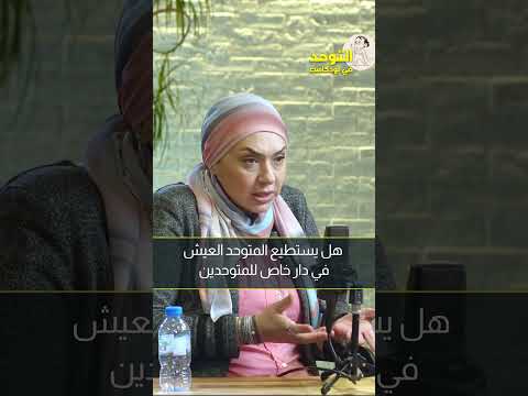 أنا هنا مع د رانيا مدحت سليم دار للمتوحدين