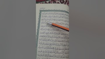 روابط سورة يوسف صفحة(٢٤٤؟