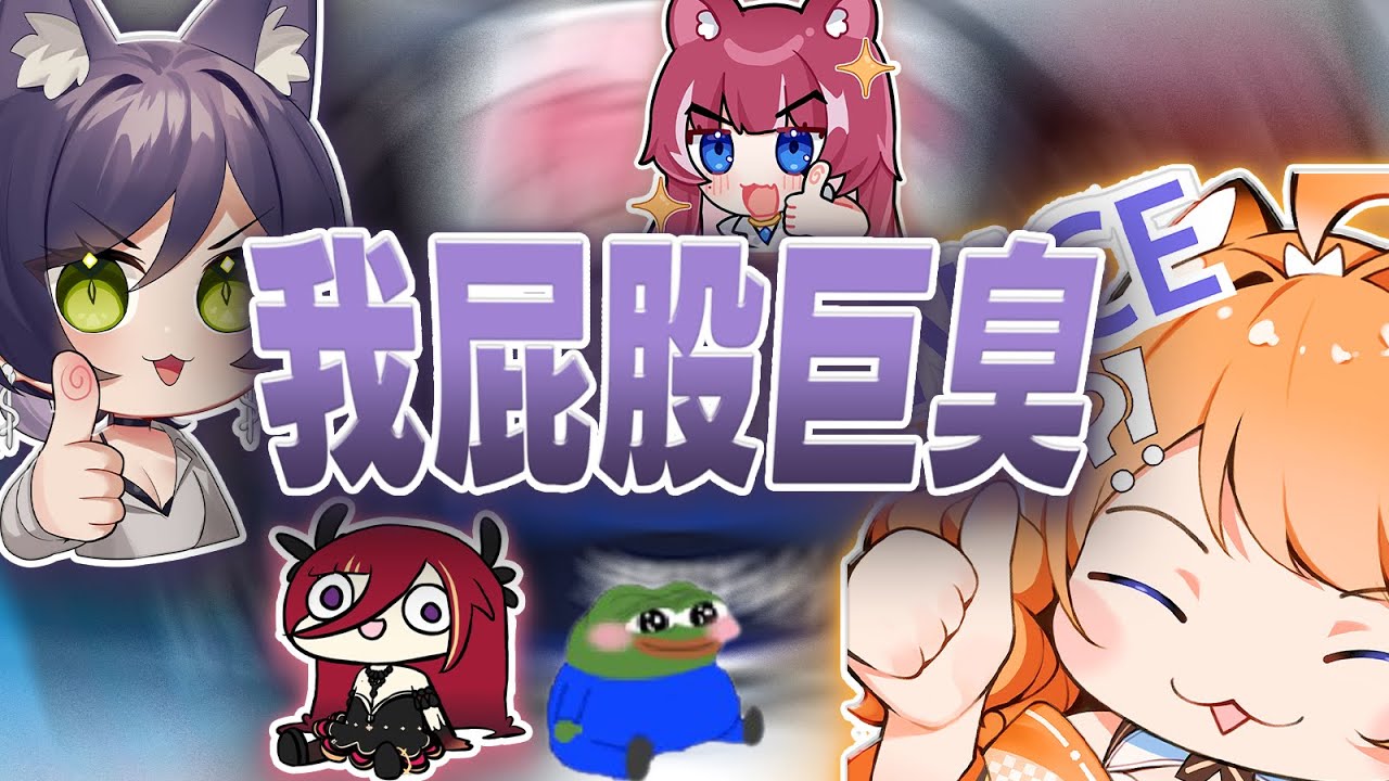 【橙Yuzumi精華】汐Seki：「我屁股巨臭」 煌kirali：「我也是」🤯😭 ft.煌Kirali、汐Seki、熙歌、鬼鬼 | puyo puyo tetris 2 | 橙Yuzumi