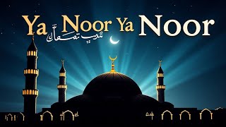 Ya Noor Ya Noor 🌙 Most Beautiful Islamic Nasheed | Heart Touching Vocals | No Music | 2026