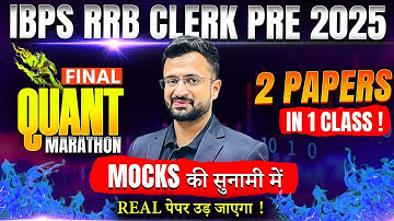RRB Clerk Pre 2025 | 2 RRB Clerk Quant Mocks in 1 Class | Final Quant Marathon | Sumit Sir