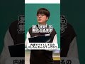 スパチャ投げるためにバイトしてるのバレたんちゃう？#shorts