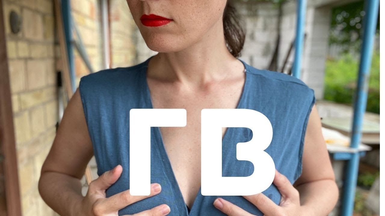 Кормление грудью. Лактостаз. Что делать - YouTube