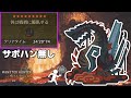 ゴグマジオスをハンマーソロで破壊する【MHWilds:モンハンワイルズ】