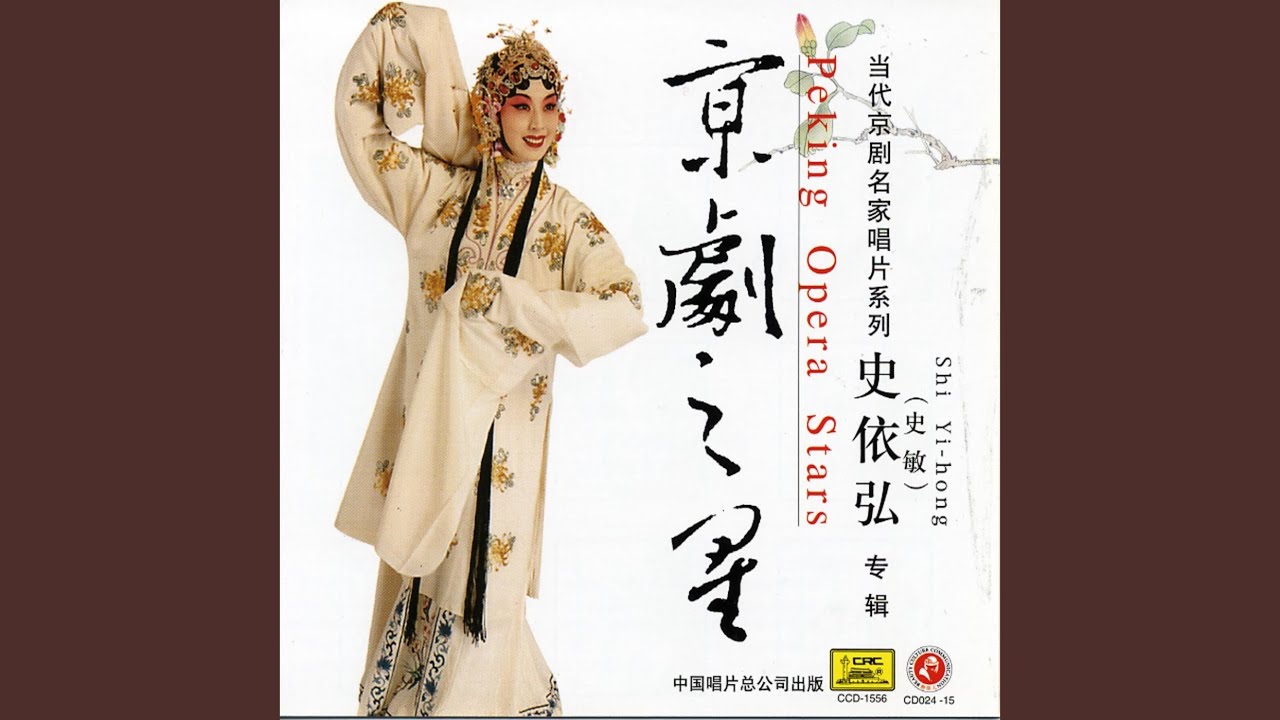Lady Zhao Jun Married Away: Aria A Lady Zhao Jun Married Away: Aria A