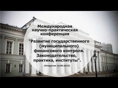 Развитие государственного (муниципального) финансового контроля"