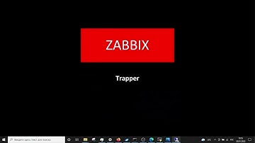 1. Zabbix. Trapper. Мониторинг специального ПО.