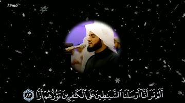 حالة واتس دينية من سورة مريم |رعد الكردي|