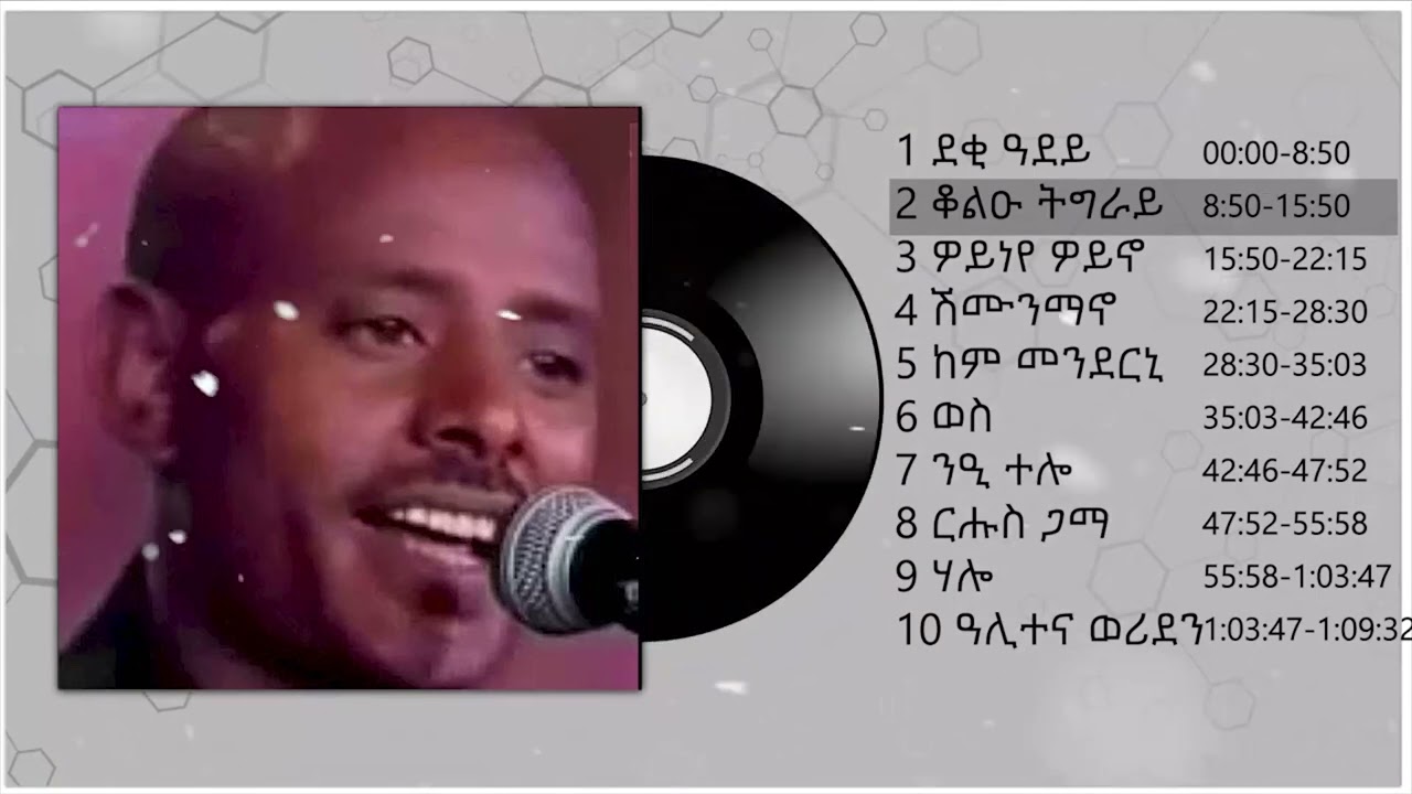 ኣታክልቲ ሃይለሚካኤል ሙሉ አልበም Ataklti hailemichael full album