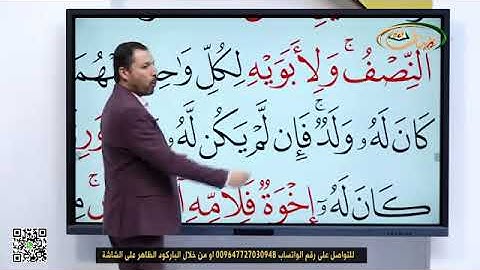 المفردات الصعبة - ص٧٨ القسم٢- القارئ مازن الخالدي