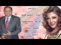 من اشعار عــمــاد حـســن انـا احـــب غناء النجمه سميره سعيد