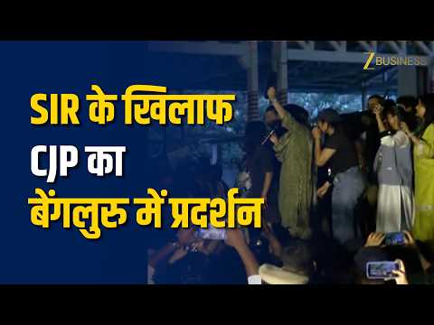 SIR के खिलाफ Bengaluru में CJP का Protest! ‘Janata Nyayalaya’ के Banner पर प्रदर्शन