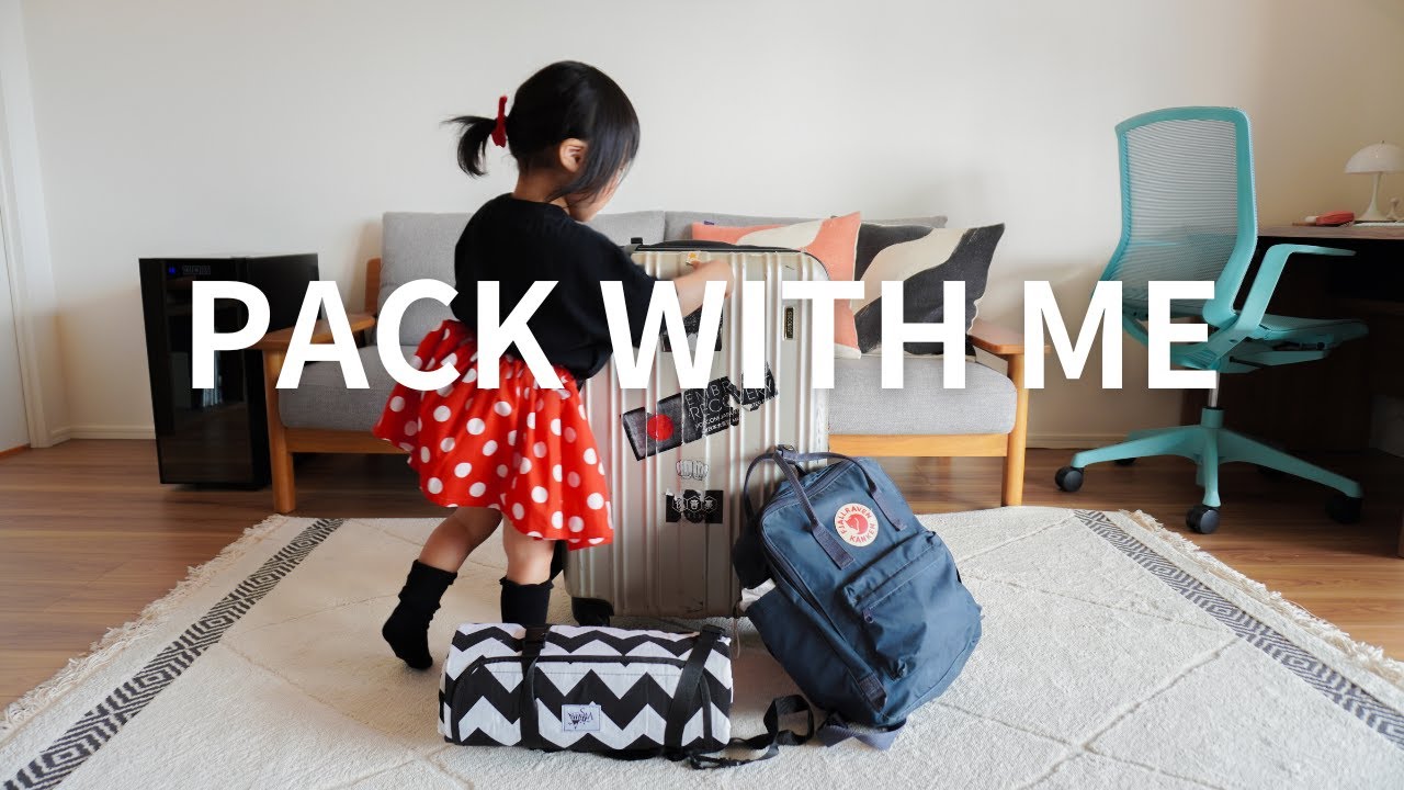 【パッキング】これで大丈夫✊2歳と行く子連れディズニー持ち物完全ガイド🏰🎈｜3人家族2泊3日✈️