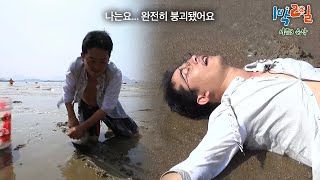 자유여행 특징: 오히려 자유롭지 않음. 000를 찾아 온 바다를 뒤지는 준호와 태현 🌊 마침내...? [1박2일 시즌3 순삭 #187] | KBS 140824 방송