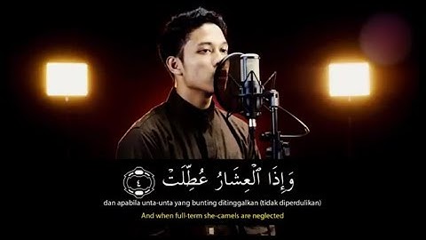 سورة التكوير للقارئ ابراهيم الحق Ibrahim alhaq