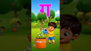 क से कबूतर,अ से अनार a se anaar k se kabutar | Hindi varnmala | ABCD क से‌ कबूतर, Alphabet for kids