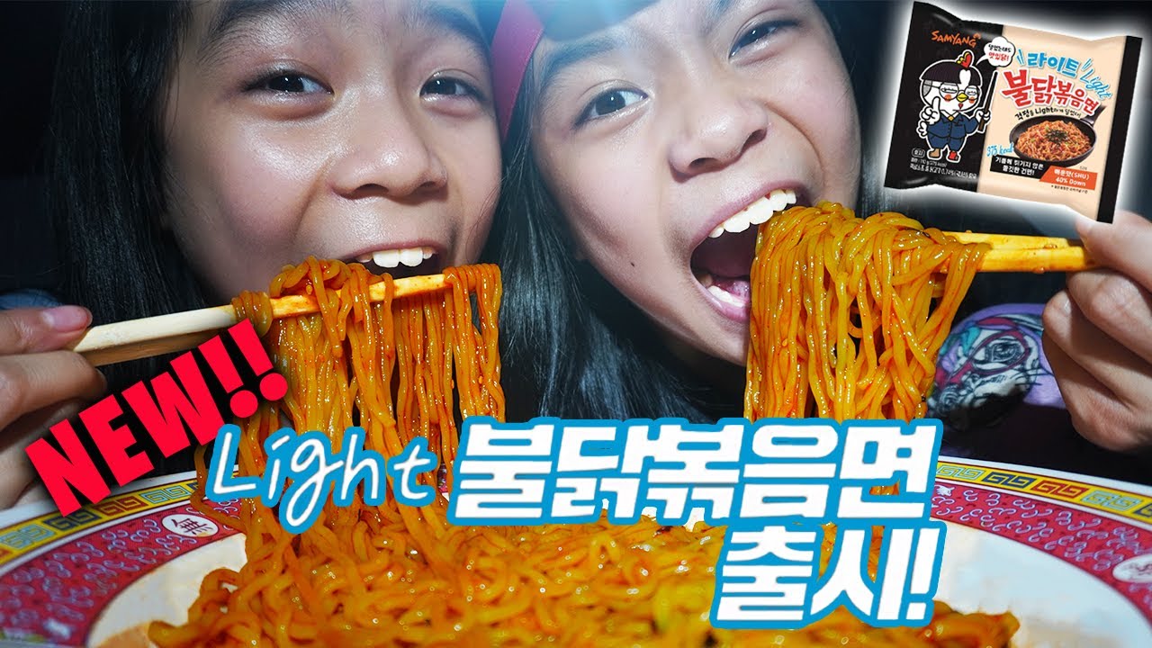 NEW!! SAMYANG LIGHT SPICY FIRE NOODLES MUKBANG | Tran Twins
