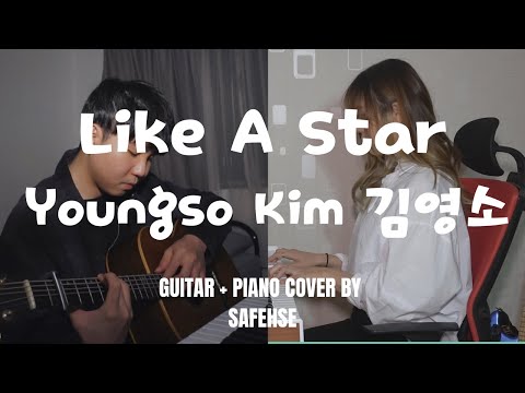 Like A Star (Piano Parts for SAFEHSE's Cover) - Youngso Kim