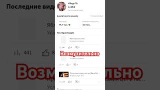 Как и Почему Ютуб Списывает Часы и Просмотры