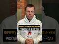 Почему они отшельники, рожденные 1, 10, 19, 28 числа?