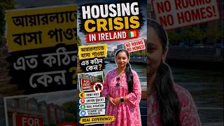 Housing Crisis in Ireland 🇮🇪 #ireland #housingcrisis #dublin #bengali #vlog #lifeinireland #shorts