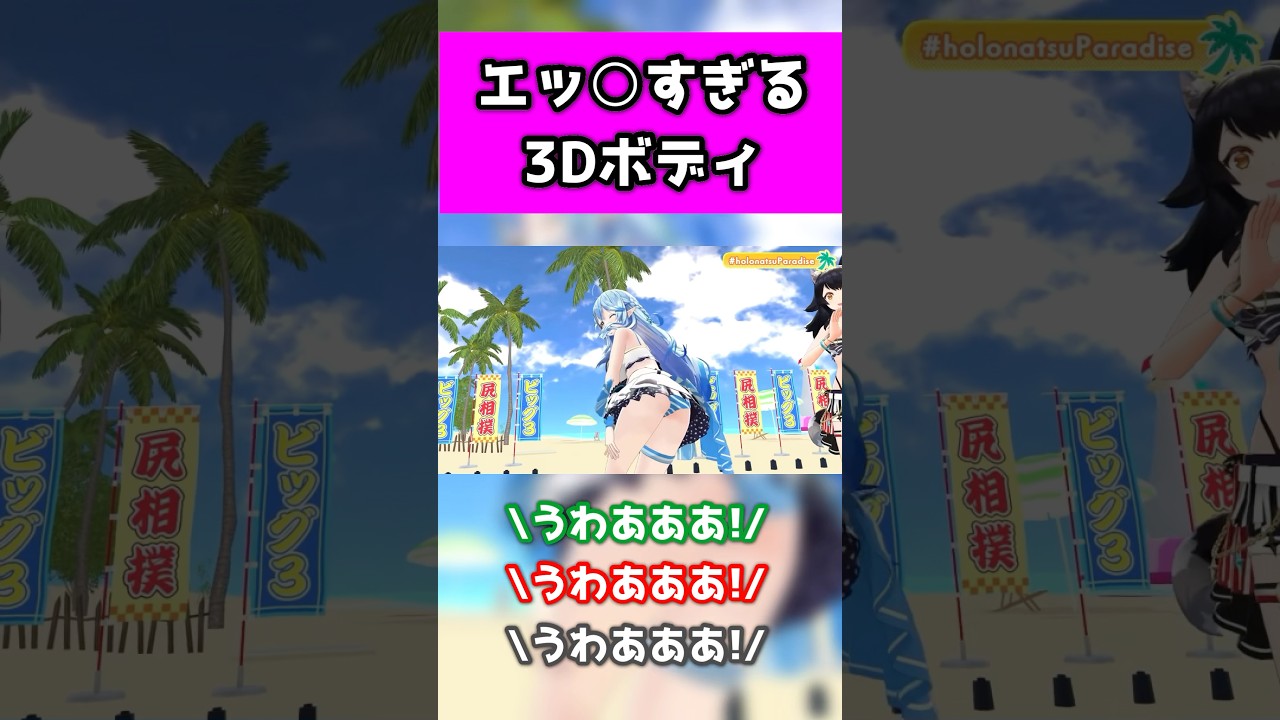 ラミィのエ○過ぎる体に大興奮　#ホロライブ #雪花ラミィ #切り抜き