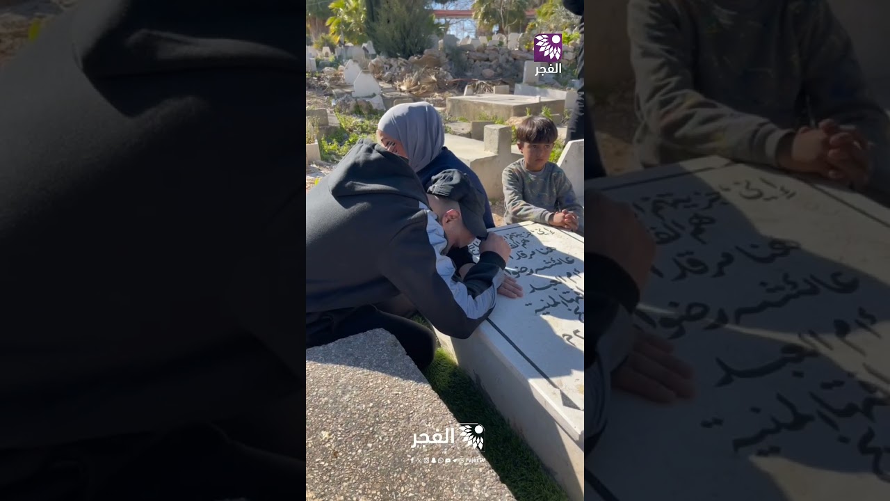 الاسير رضوان طنجي يزور قبل والدته الذي توفت قبل شهرين من تحرره ويذكر أنه قضى 23 عاماً من مخيم طولكرم