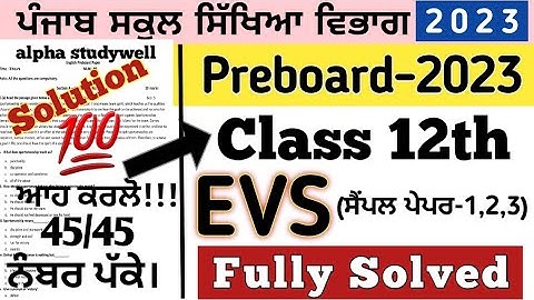 pseb preboard class 12th EVS paper solution in english & punjabi, evs paper 12th preboard 2023