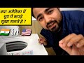 अमेरिका में कपड़े कैसे धुलते है | Laundry system in अमेरिका | indians in usa | hindi vlog