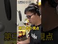 【朗読講座ダイジェスト】地の文の視点を変える #shorts