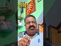 परख Judging #parakh #shorts #viralshorts #shortsvideo #motivation #ytshorts #sanjaysharma