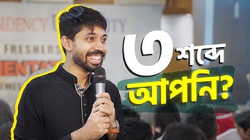 Introduce Yourself in 3 Words! 🔥 | How to Create a Perfect Elevator Pitch | Ayman Sadiq