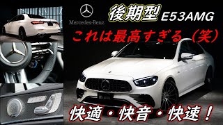 メルセデス・ベンツ EクラスのYouTube動画