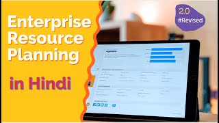 ERP(Enterprise Resource Planning) in Hindi | What is ERP Software? | Before & After ERP | TechMoodly