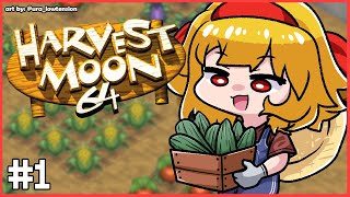 【Harvest Moon 64】#1 lets farm!【Kaela Kovalskia / hololiveID】