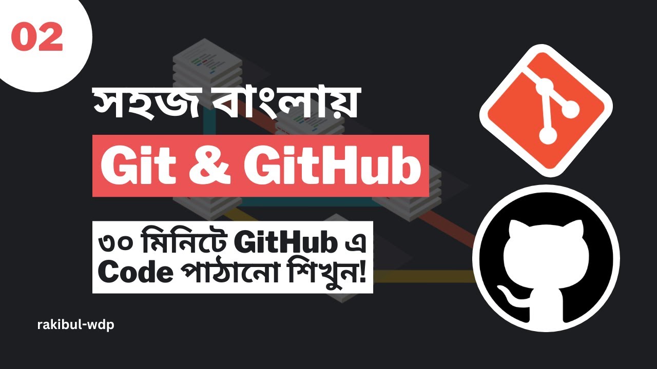 #2 ৩০ মিনিটে GitHub এ Code পাঠানো শিখুন! | Git & GitHub Setup | Push ...