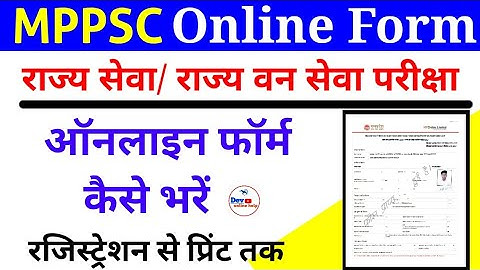 MPPSC Online Form Kaise Bhare 2022 | Mppsc State Service Form Apply | Mppsc Form Fill Up